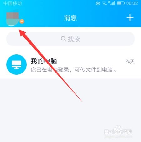 qq怎么弄好看的封面，怎么设置QQ封面(怎样设置qq封面怎么弄)