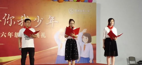 邯郸智考小学2021年六年级毕业典礼 邯郸私立小学排名