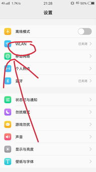 vivo手机怎么才能连接自己家的路油器 