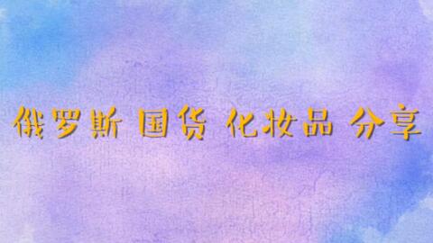 留学小哥介绍乌克兰姓名用法 中文里有hui字的 一定要取个乌克兰名