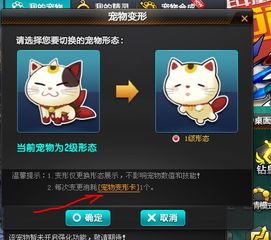 QQ飞车 宠物招财猫 变形后是怎样的 求图 