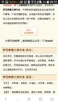 梦见自己把一头不很大的黄牛从家里牵着从五楼往下走,下楼过程中牛用头蹭我的手,表现得很亲昵,下楼后还 