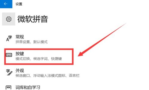 win10中文输入法如何选择半角