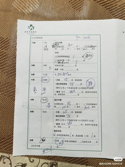 减肥不挨饿 128公斤大基数减肥逆袭ing 