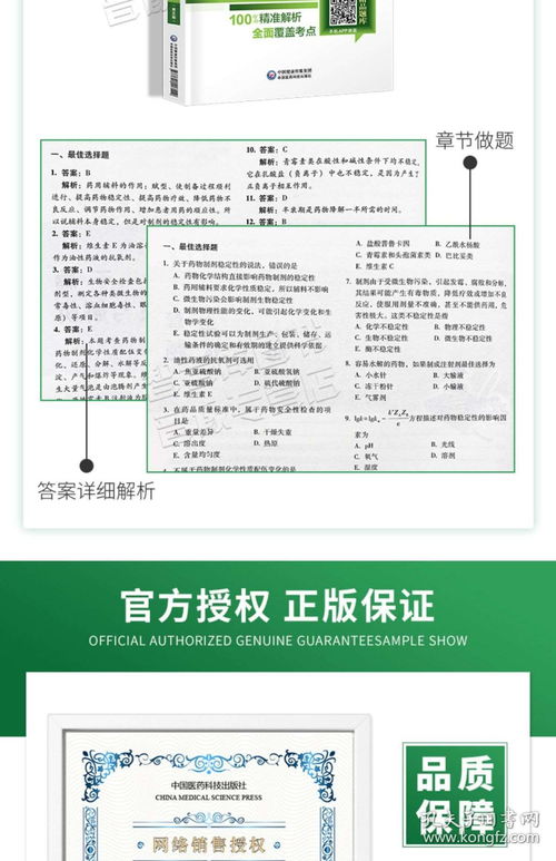 正版现货2020执业西药师试题习题集西药二执业药师通关必做2000题库药学专业知识二教材章节同步辅导用书考职业药师资格证考试题