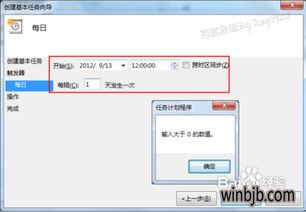 取消360的win10设置自动关机