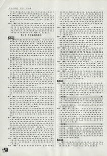 2018年高中必刷题政治必修1人教版答案