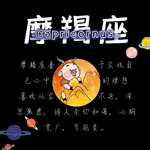 关于十二星座的一些知识