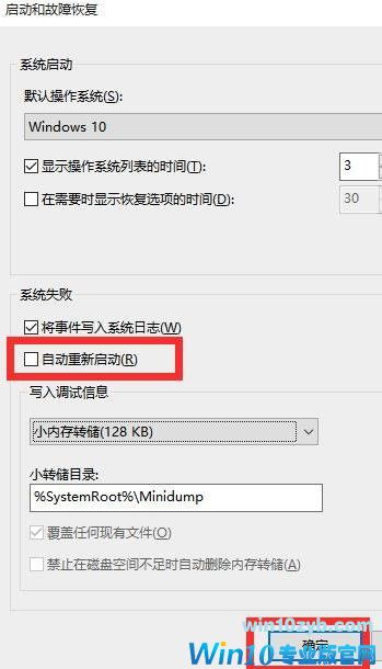 win10电脑自己关机重启