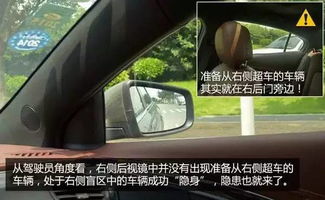 为什么不能右侧超车