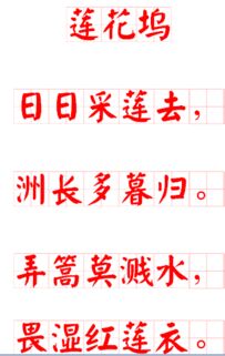 柳宗元古诗田字格书写(柳宗元的柳字怎么写)