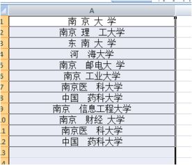 ex怎么快速空两格 