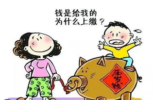 春节怎么帮孩子管理压岁钱 给家长们支几招 