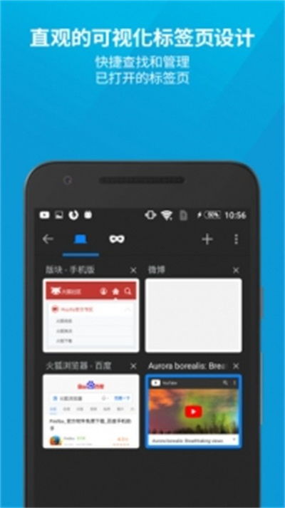 火狐浏览器app下载 火狐浏览器app官方下载 v68.6.0 手机版 七喜软件园 