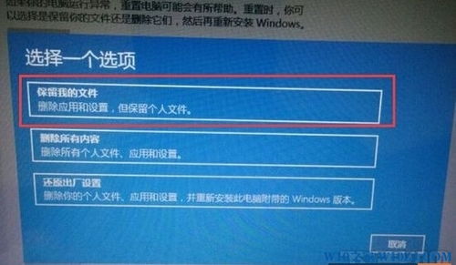 win10重置电脑的驱动