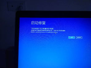 360急救箱后win10重启电脑