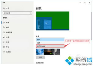 win10如何设置gif为背景