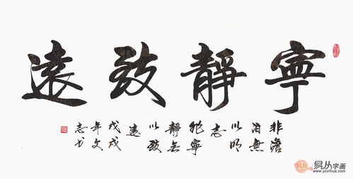 客厅的字画选什么好 四字书法最适合