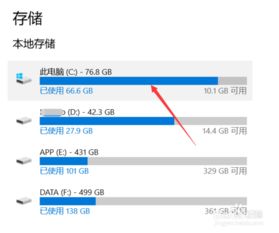 win10如何彻底清理c盘10