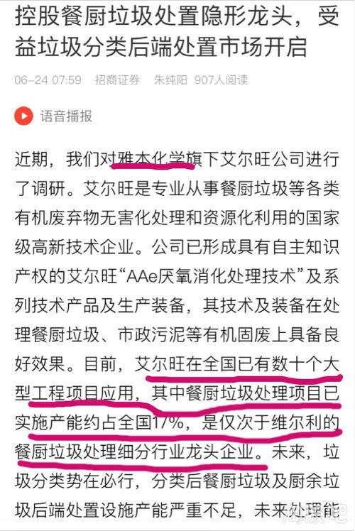 利尔化学股份有限公司是国营的还少私营的？