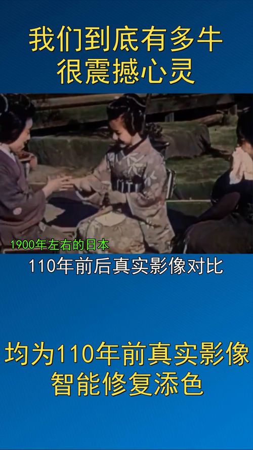 100多年前的真实影像,看到后面的反转却是热血沸腾 冷知识 大开眼界 