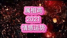 2021属相马的学业运势