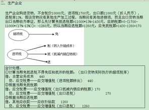 生产型企业只经营外贸业务出口退税如何计算