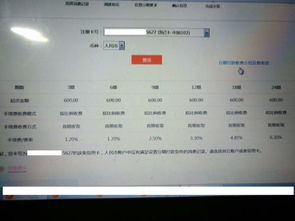 工行信用卡逾期利息怎么算 (工商银行信用卡欠款利息)