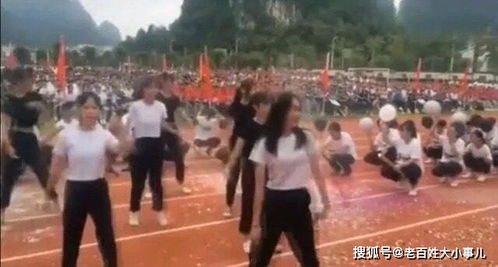 广西一中学运动会现 撩衣舞 惹争议,校长回应 审核不严