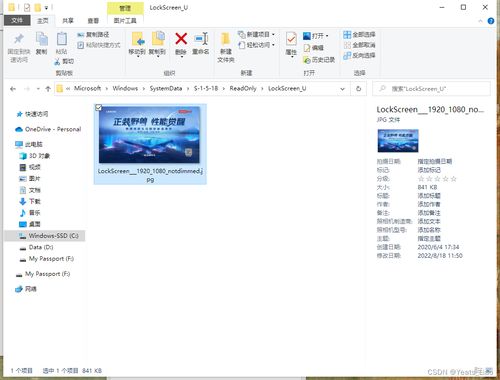 Windows10系统 无法更换锁屏图片一直转圈圈 含替换系统默认锁屏壁纸教程 异常处理