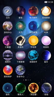 8月2日的星球是什么,每个星期的每天分别代表什么星球？