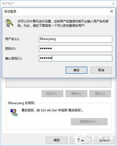 电脑会自动到输密码win10