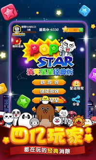 消灭星星中文免费版下载 消灭星星经典版下载v2.4.1 9553安卓下载 