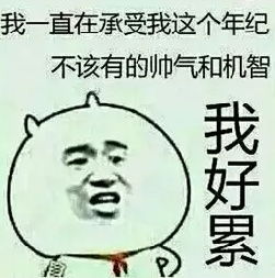 看上去比实际年龄小是什么感觉 