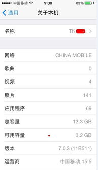 Iphone升级7.0.3系统好用吗 很纠结要不要升 现在是6.1.4的 很省电 有朋友说下新系统 