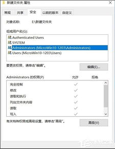 win10安装文件无法访问