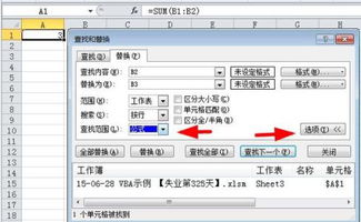 WPS excel里 怎么替换数据 