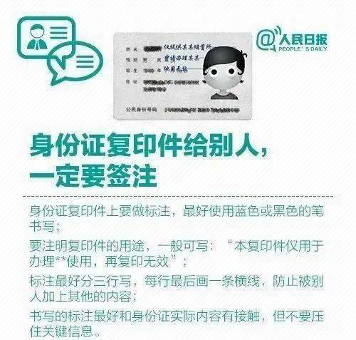 涨知识 身份证上有脸的那一面竟不是正面,成 反面人物 了