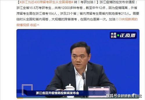 官方最新发布,浙江省首次实行考研新举措,获网友一致认可