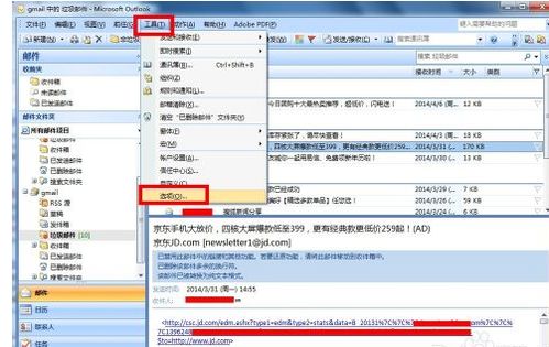 OUTLOOK收到新邮件了没有提示,要怎么设置 ，怎样收到电子邮件的提醒