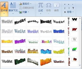 WORD2007怎么设置两种颜色的文字, 