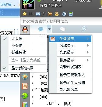 怎么别人给我发信息时我看不到头像啊 