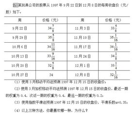 加权移动平均法是什么(加权移动平均值怎么算)