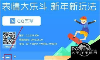 win10搜狗五笔没显示