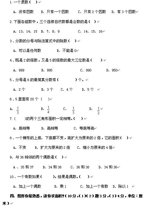 三年级数学上册 搜狗图片搜索