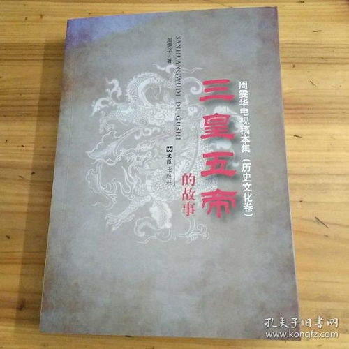 历史 静墨缘轩书店 孔夫子旧书网 