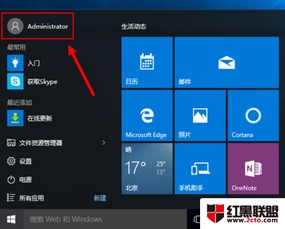 怎么打开win10系统镜像