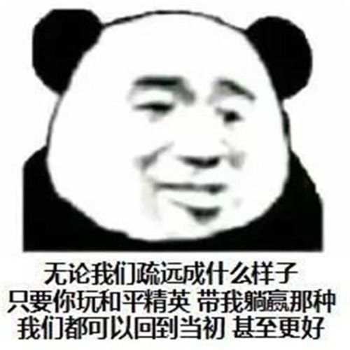 表情 和平精英爆笑表情包 今晚的和平精英,就由我来守护 腾讯网 QQ.COM 表情 