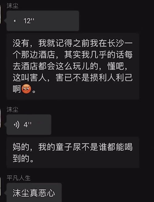 百万粉丝网红主播往酒店热水壶和洗发水中撒尿,自称经常这么干