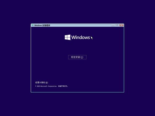 安装win10桌面偏移